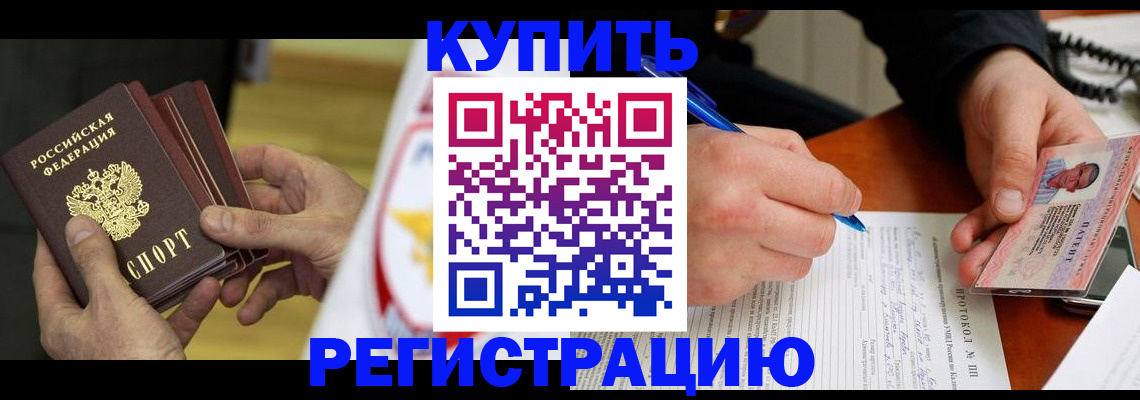 прописка штамп в Нижних Сергах