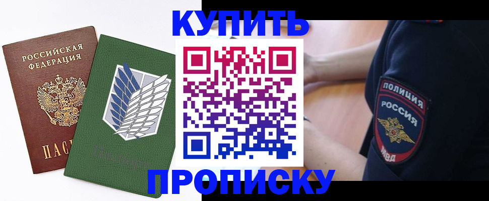 временная регистрация в квартире в Нижних Сергах